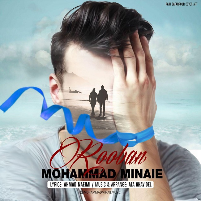 دانلود آهنگ روبان